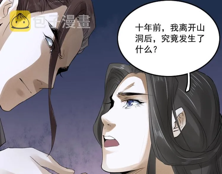 第18话 好好“报答”你 第38页