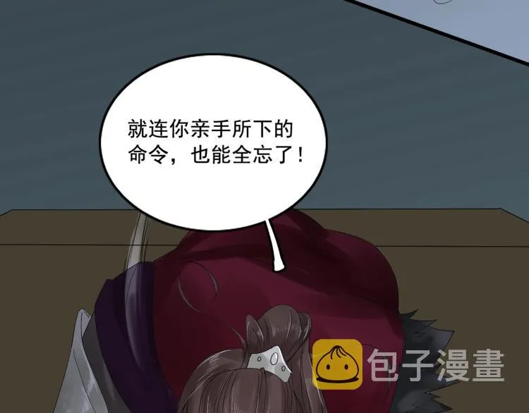 第18话 好好“报答”你 第45页