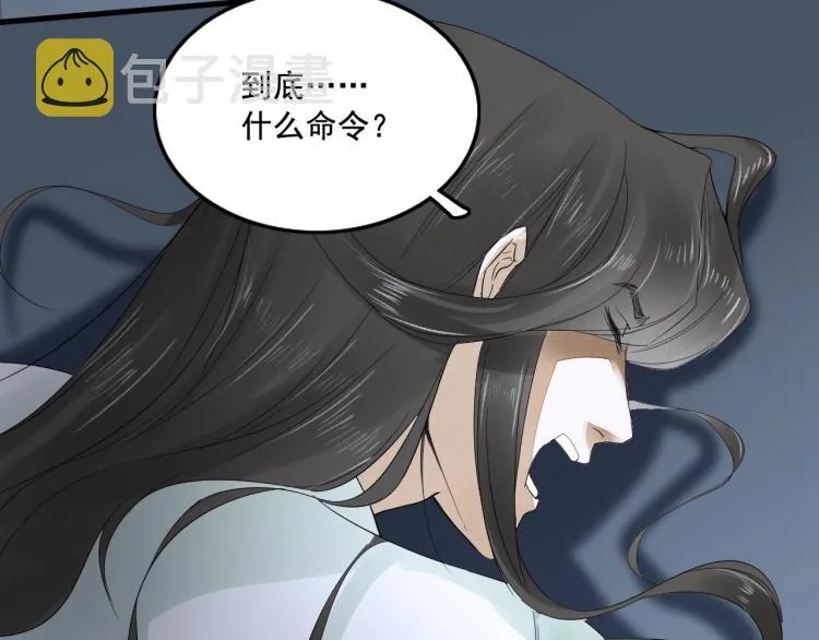 第18话 好好“报答”你 第47页