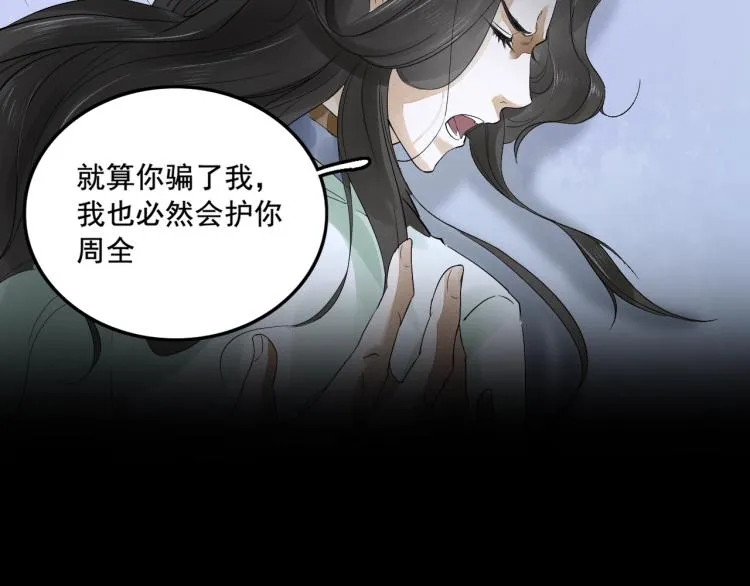 第18话 好好“报答”你 第51页