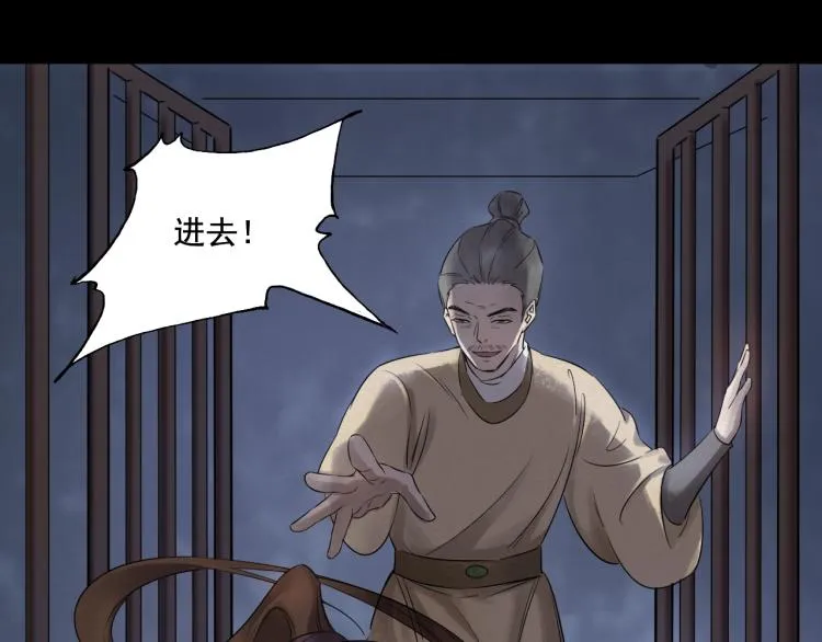 第18话 好好“报答”你 第64页