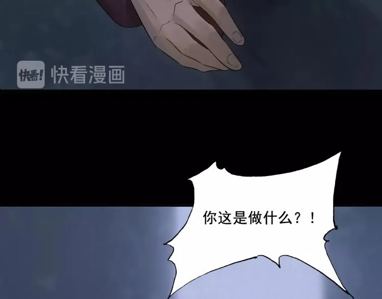 第18话 好好“报答”你 第66页