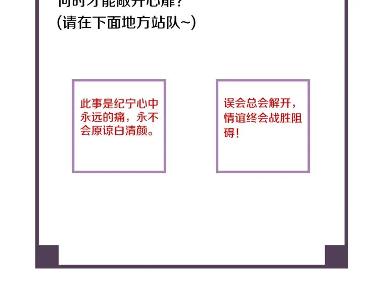 第18话 好好“报答”你 第79页