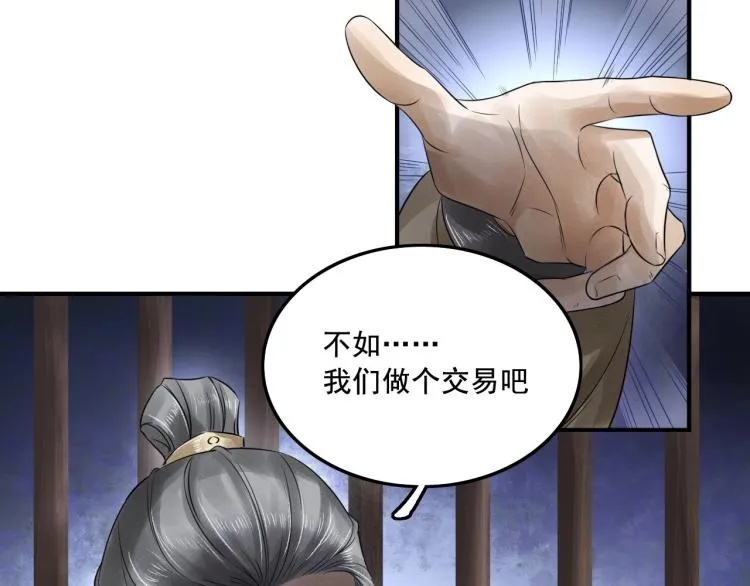 第19话 这淤痕真配你 第7页