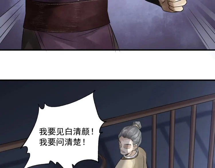 第19话 这淤痕真配你 第13页