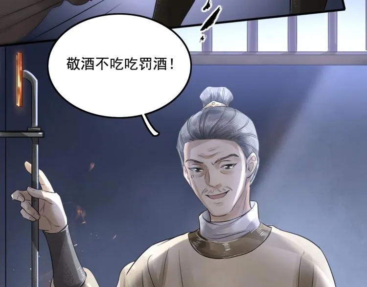 第19话 这淤痕真配你 第16页