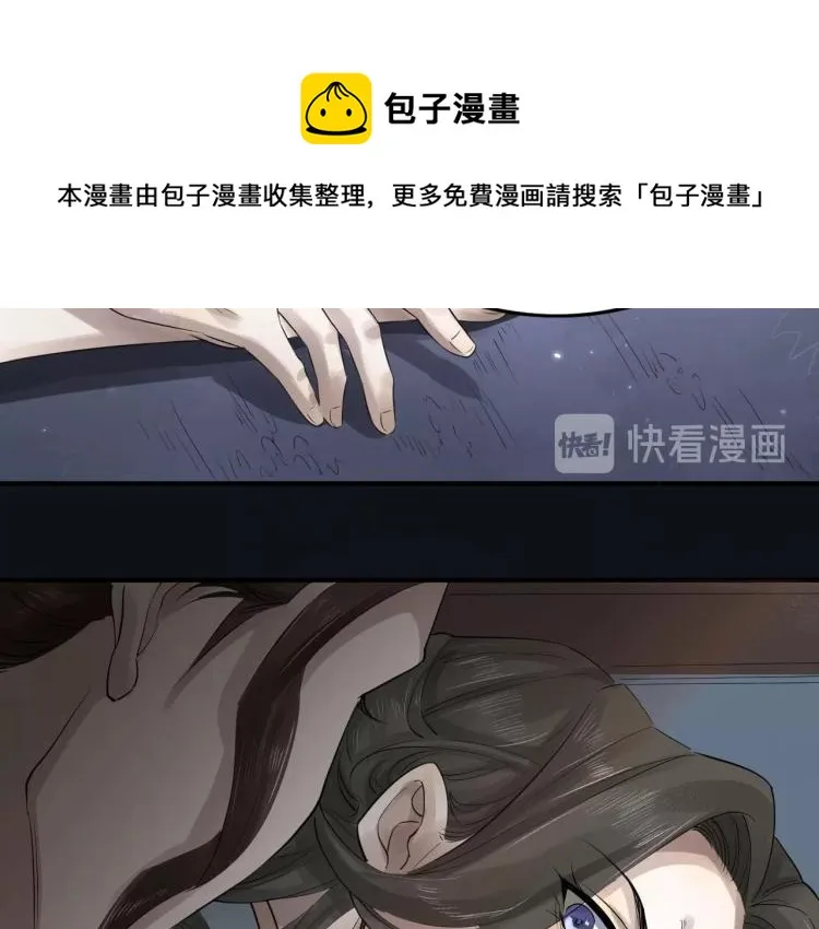 第19话 这淤痕真配你 第23页