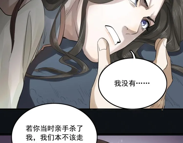 第19话 这淤痕真配你 第24页