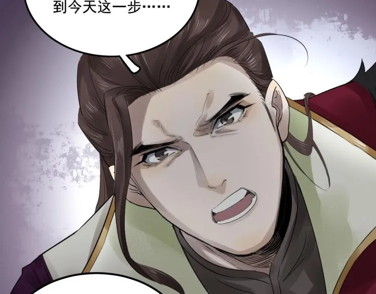 第19话 这淤痕真配你 第25页
