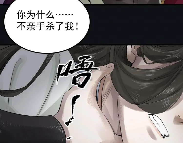 第19话 这淤痕真配你 第26页