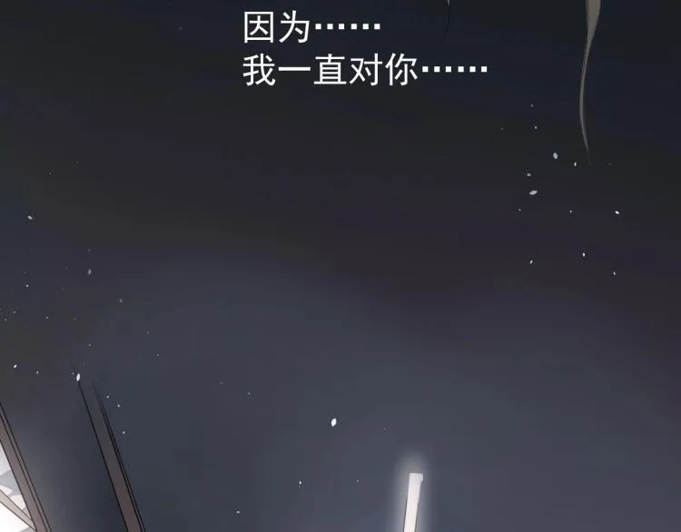 第19话 这淤痕真配你 第28页
