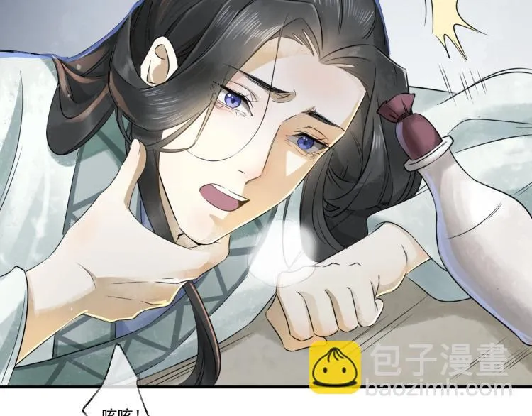 第19话 这淤痕真配你 第32页