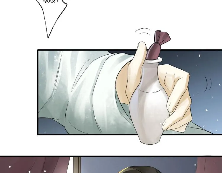 第19话 这淤痕真配你 第33页