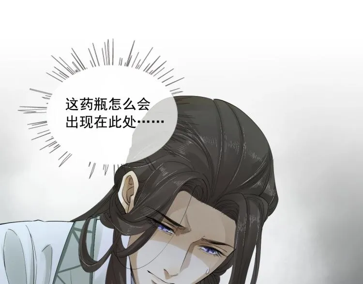 第19话 这淤痕真配你 第37页