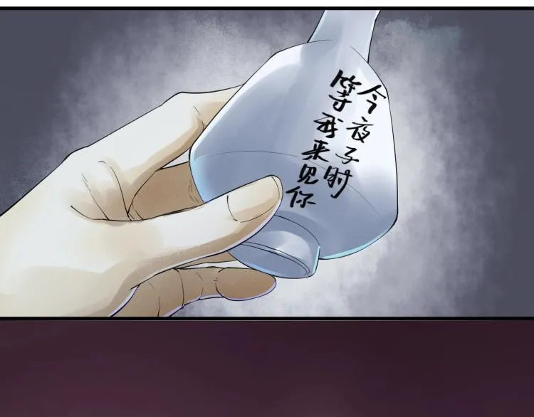 第19话 这淤痕真配你 第41页