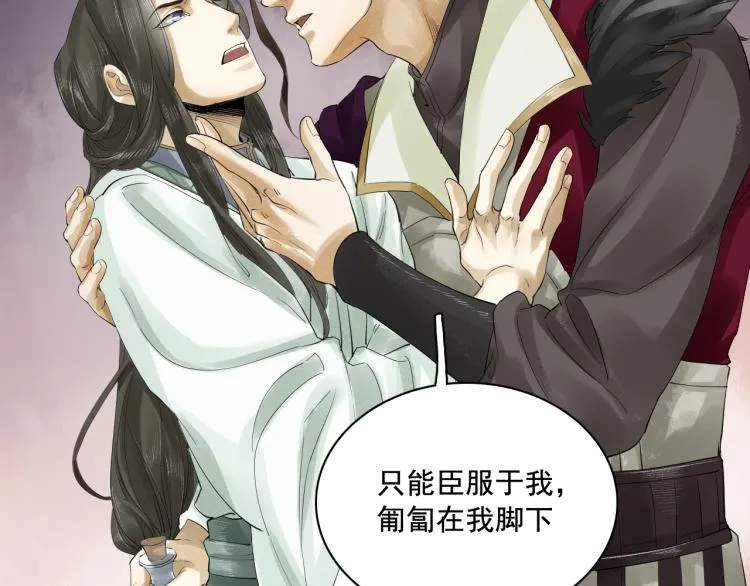 第19话 这淤痕真配你 第55页