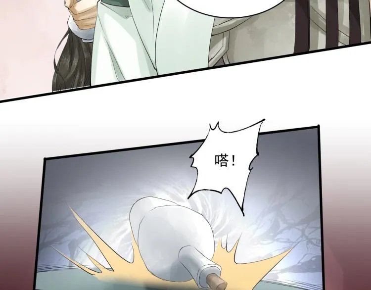 第19话 这淤痕真配你 第56页