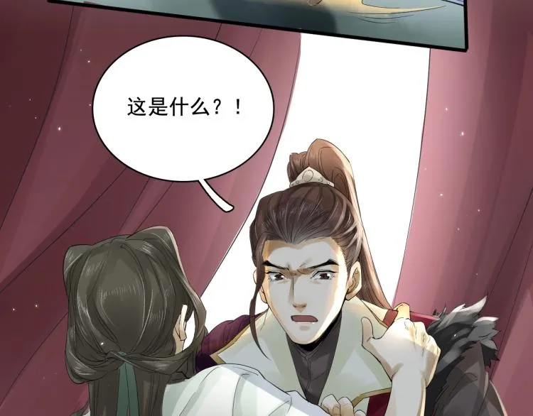 第19话 这淤痕真配你 第57页