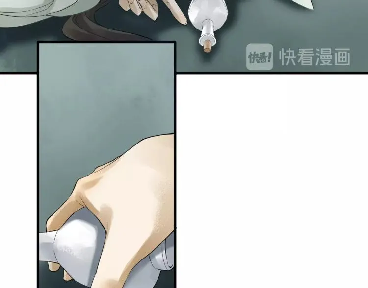 第19话 这淤痕真配你 第59页
