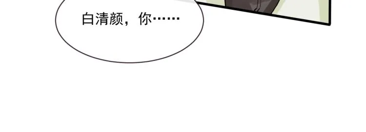 第19话 这淤痕真配你 第84页