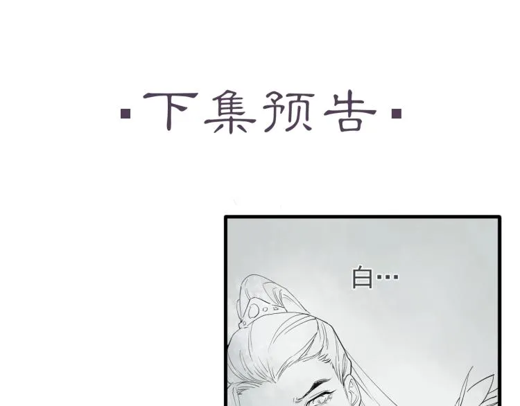 第19话 这淤痕真配你 第85页