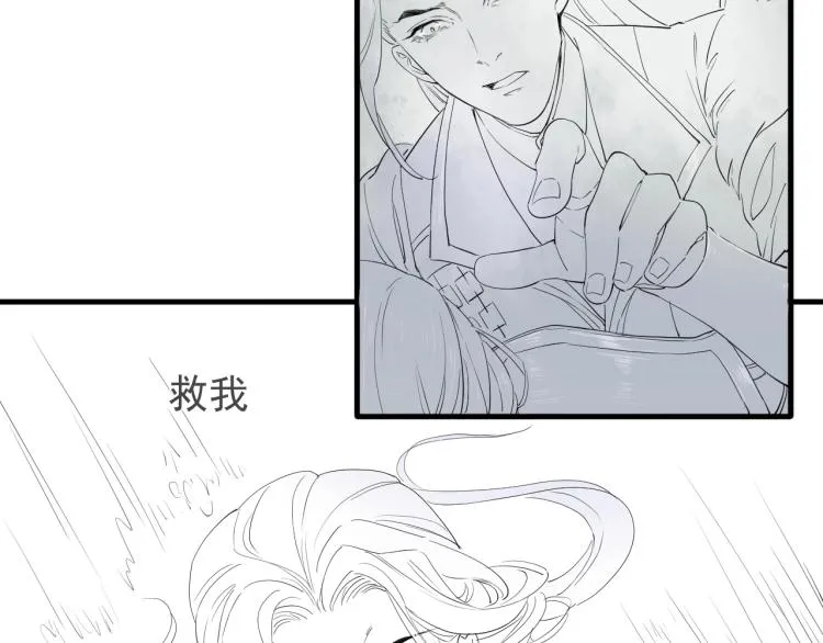 第19话 这淤痕真配你 第86页