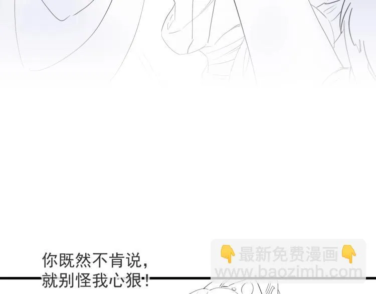 第19话 这淤痕真配你 第88页