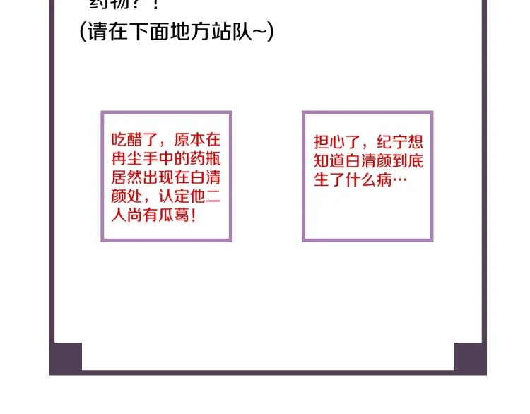 第19话 这淤痕真配你 第93页