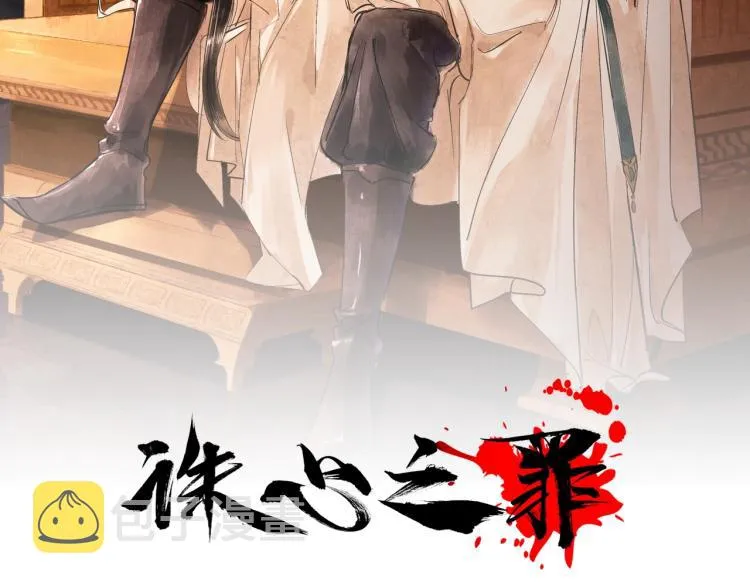 第20话 当年的真相？ 第2页