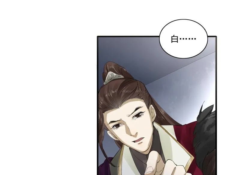 第20话 当年的真相？ 第5页