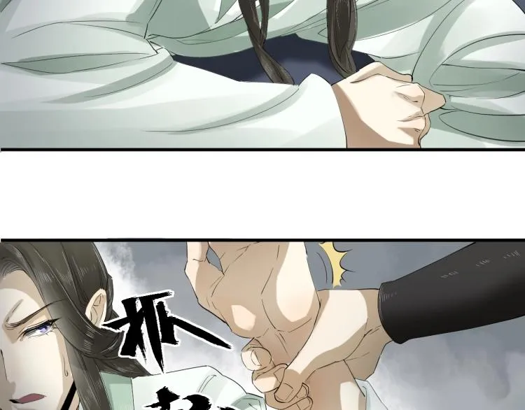 第20话 当年的真相？ 第14页
