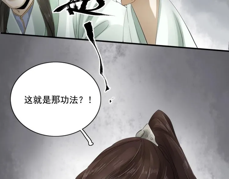 第20话 当年的真相？ 第15页