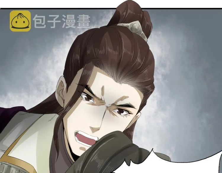 第20话 当年的真相？ 第18页