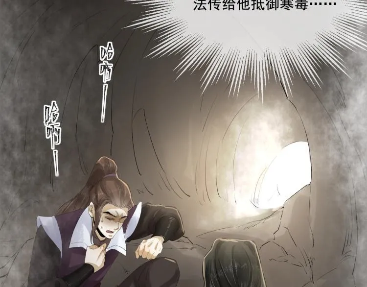 第20话 当年的真相？ 第22页