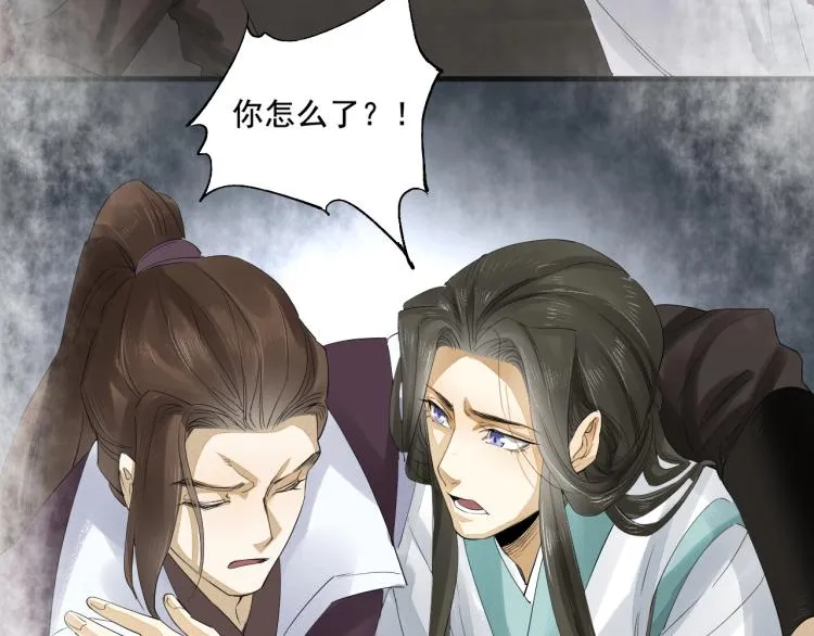第20话 当年的真相？ 第25页
