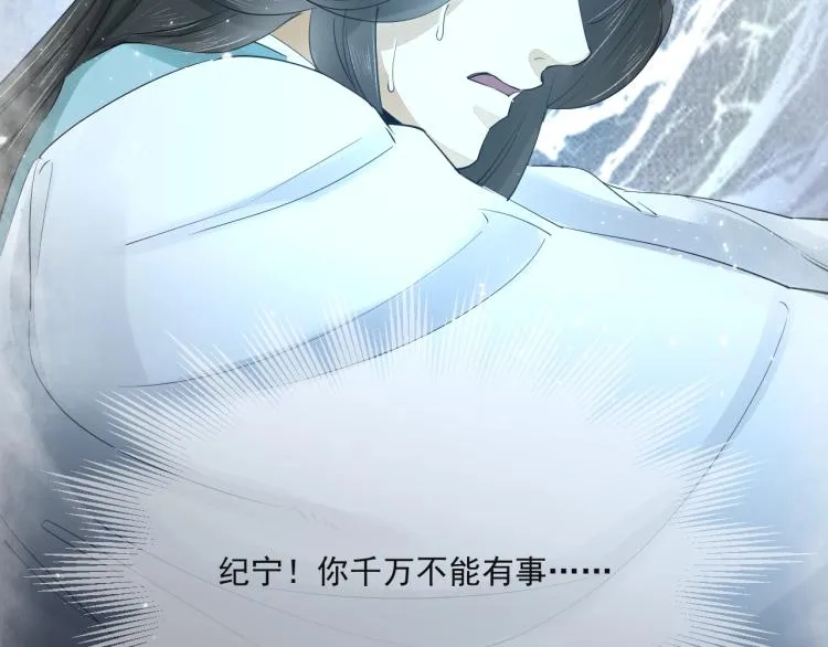 第20话 当年的真相？ 第33页