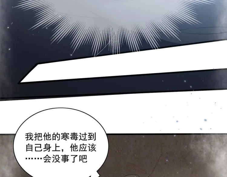 第20话 当年的真相？ 第34页