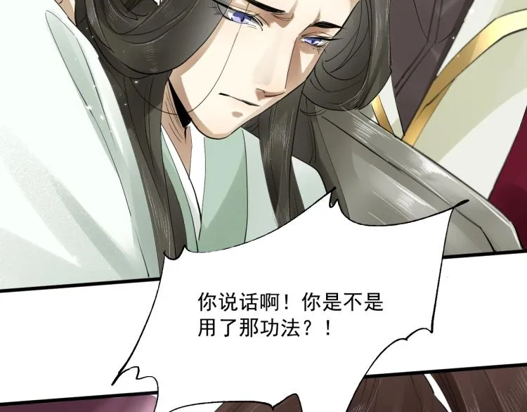 第20话 当年的真相？ 第38页