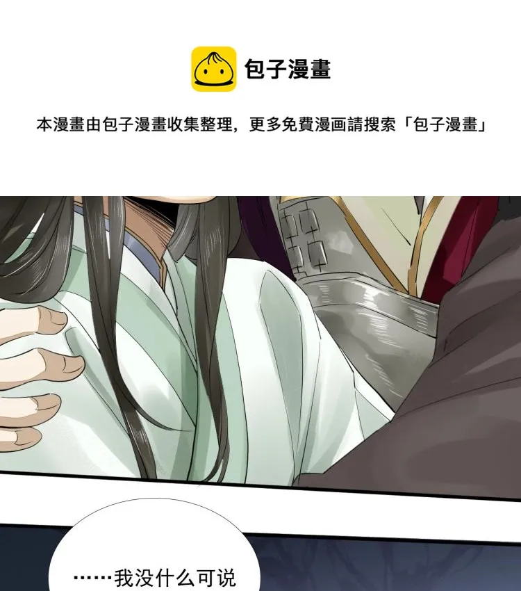 第20话 当年的真相？ 第40页