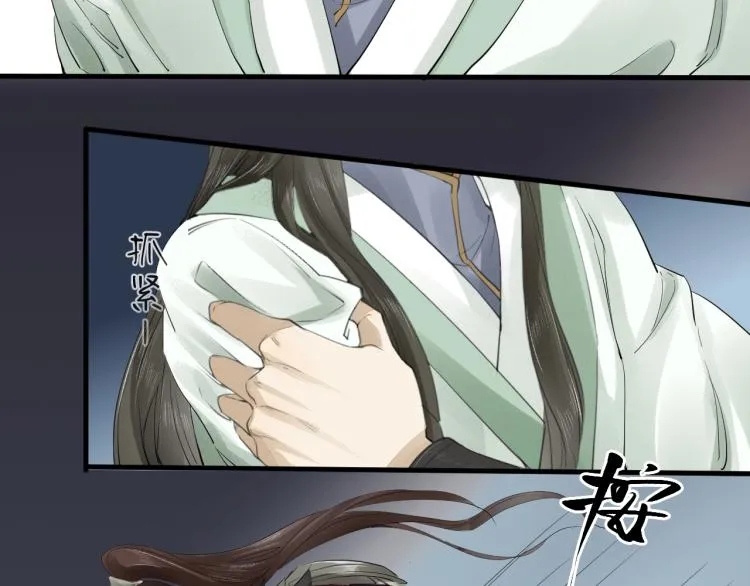 第20话 当年的真相？ 第42页