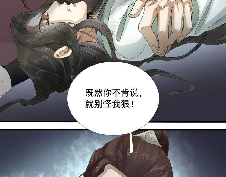 第20话 当年的真相？ 第45页