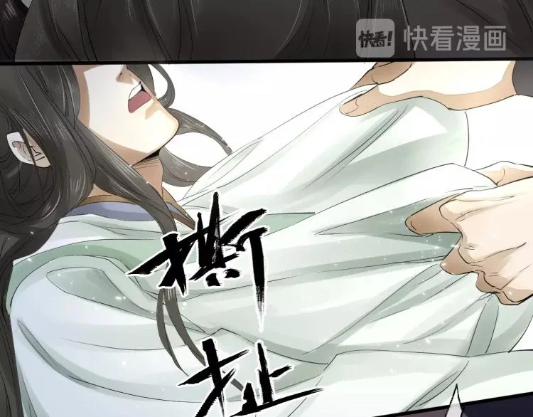 第20话 当年的真相？ 第47页