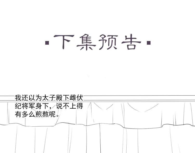第20话 当年的真相？ 第54页