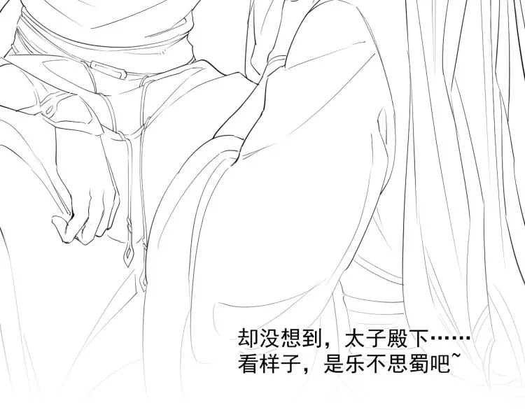 第20话 当年的真相？ 第56页