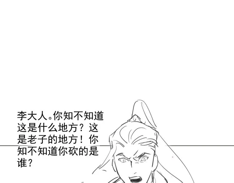 第20话 当年的真相？ 第57页