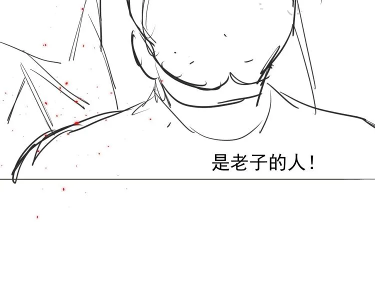 第20话 当年的真相？ 第59页