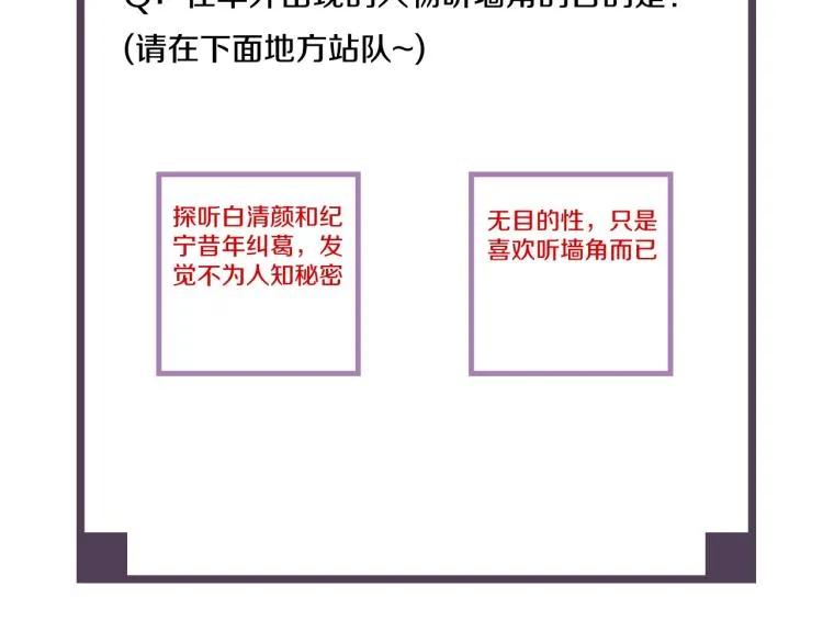 第20话 当年的真相？ 第62页