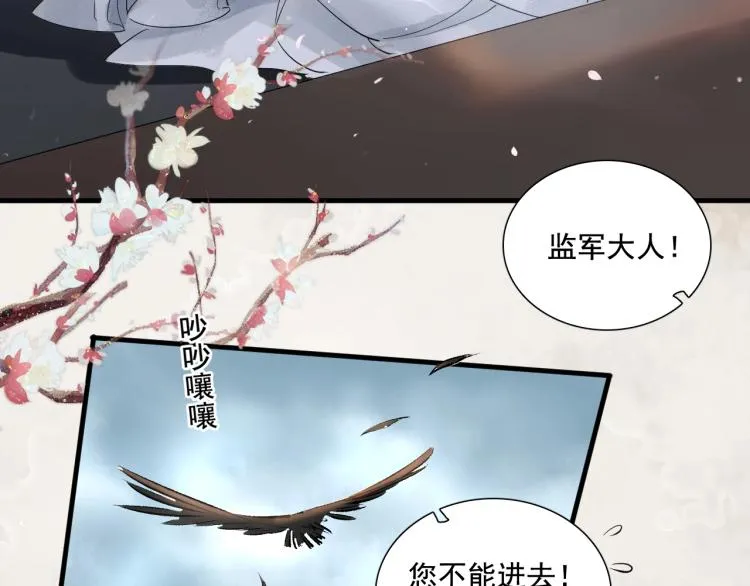 第21话 他是我的人！ 第11页