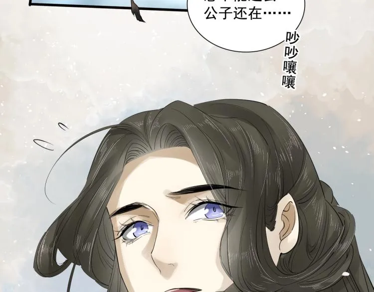 第21话 他是我的人！ 第12页