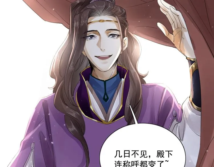 第21话 他是我的人！ 第16页